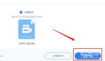 怎么把视频压缩小