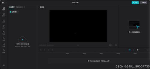 视频剪辑器,打造精彩片段的艺术之旅