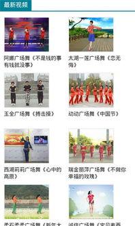 广场舞教材视频教程,跟随视频轻松学会舞步与节奏